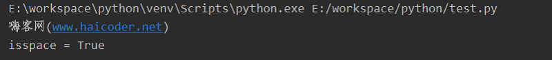 73 python判断字符串是否是空格.png